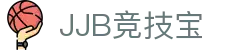 JJB竞技宝-中国电竞赛事及体育赛事平台
